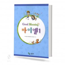 굿모닝 바이엘 1~4 [선택구매]