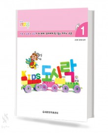키즈 도시락 (교본, 스티커북, 연습장, 연주곡집) [선택구매]