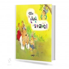 남주희의 신나는 꼬마 피아노 1~2 [선택구매]