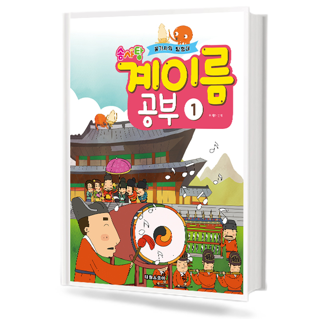 솜사탕 계이름공부 1~12 [선택구매]