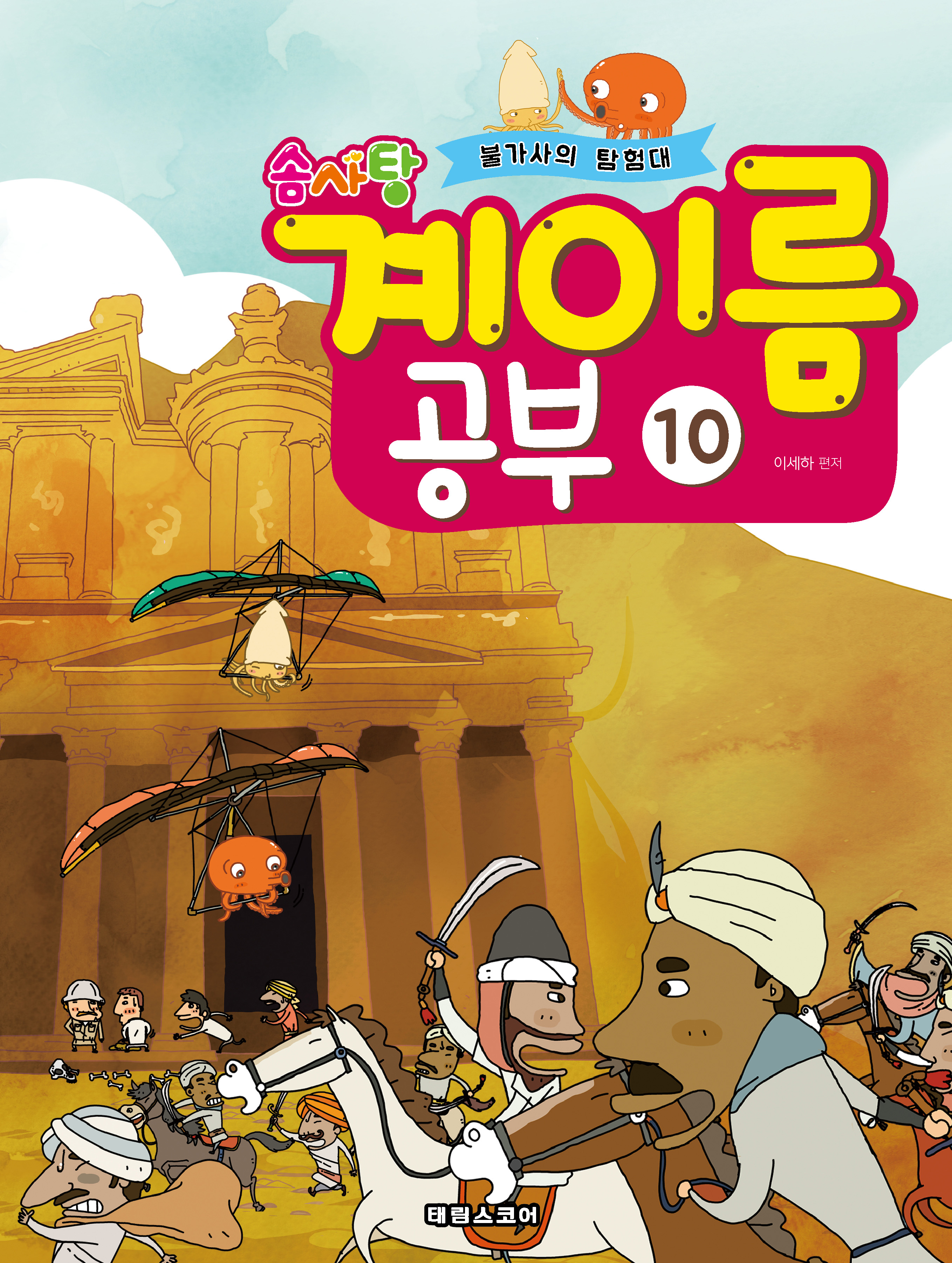 솜사탕 계이름공부 1~12 [선택구매]