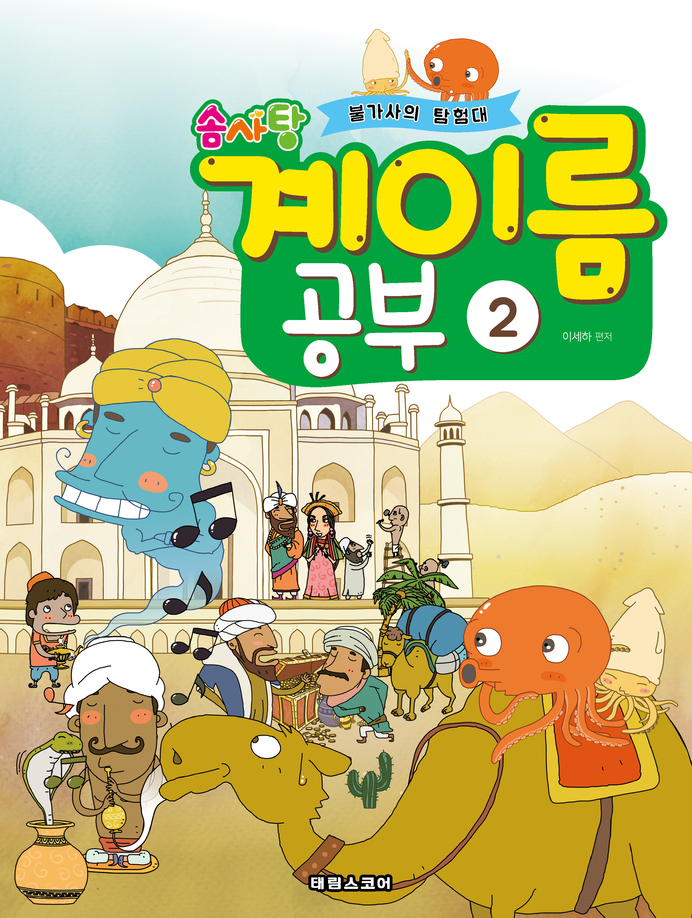 솜사탕 계이름공부 1~12 [선택구매]