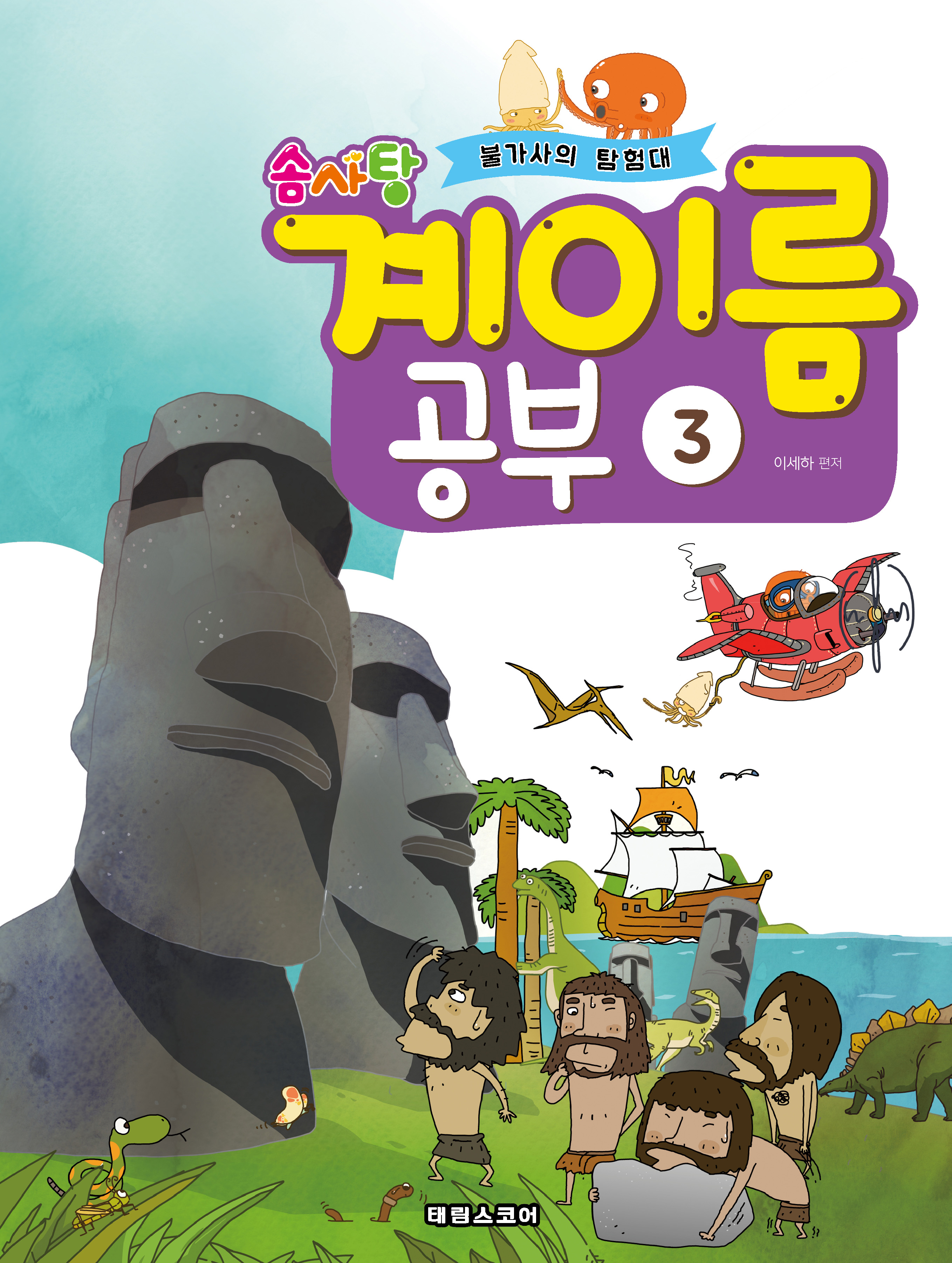 솜사탕 계이름공부 1~12 [선택구매]