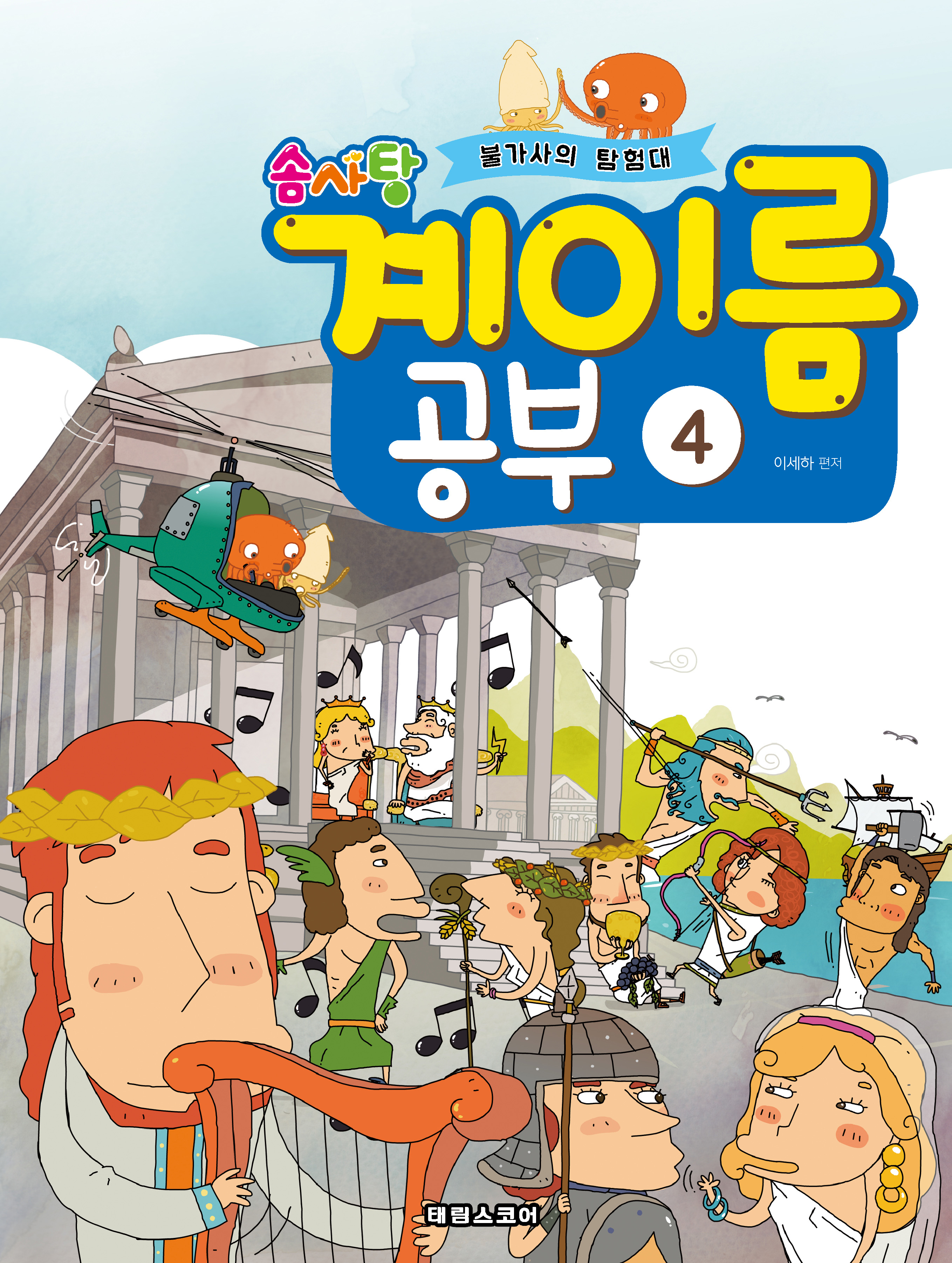 솜사탕 계이름공부 1~12 [선택구매]