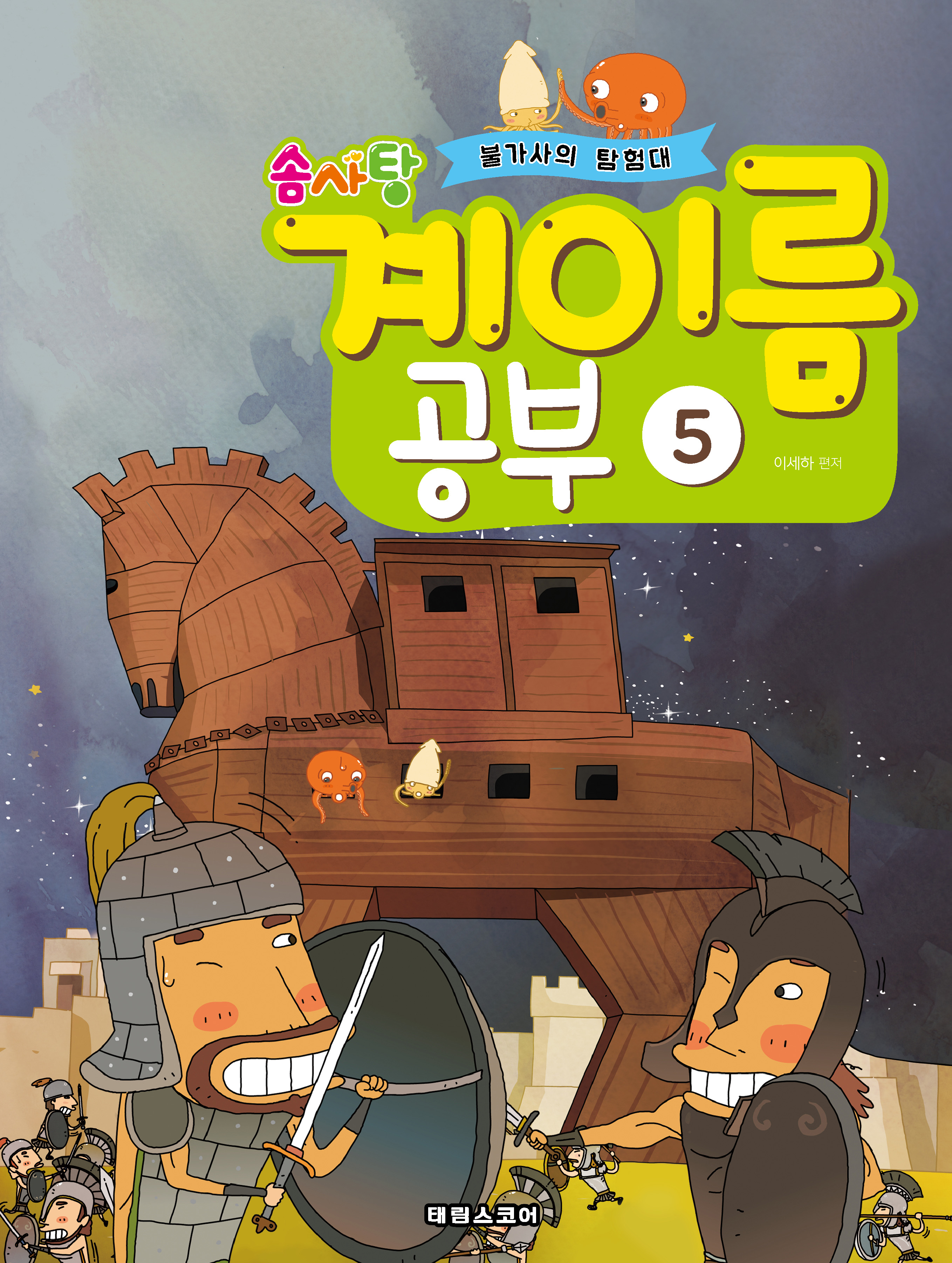 솜사탕 계이름공부 1~12 [선택구매]