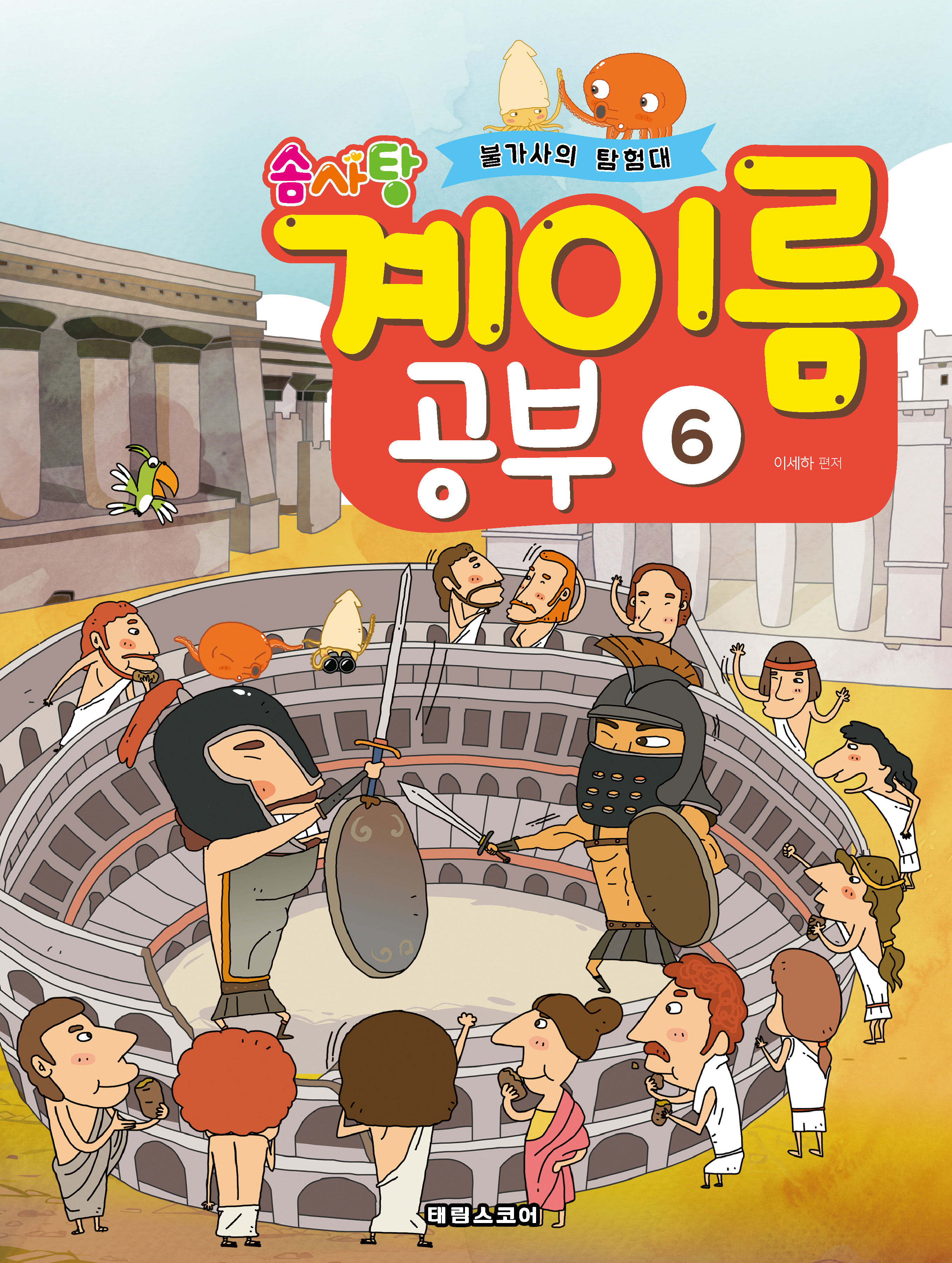 솜사탕 계이름공부 1~12 [선택구매]