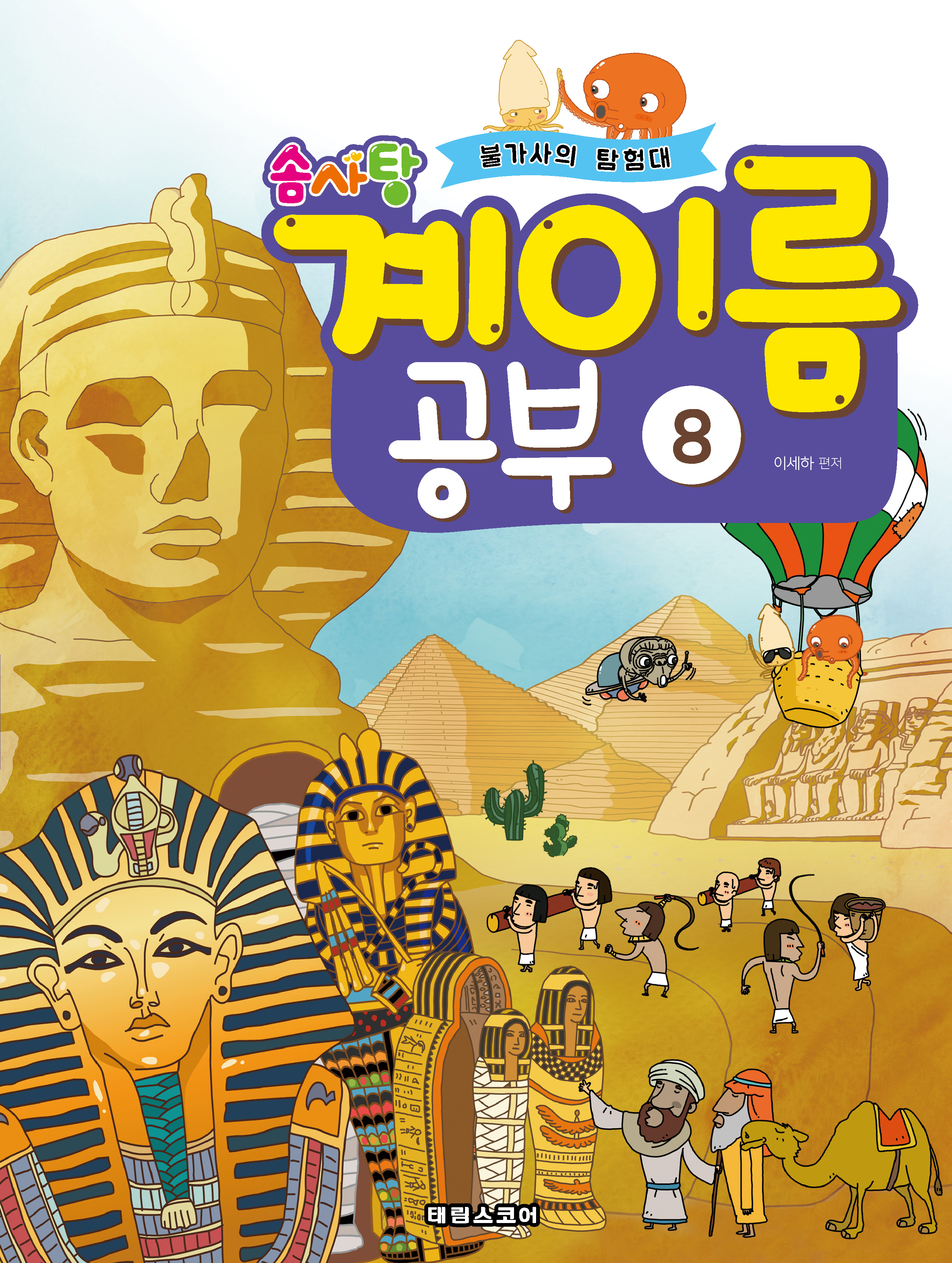 솜사탕 계이름공부 1~12 [선택구매]