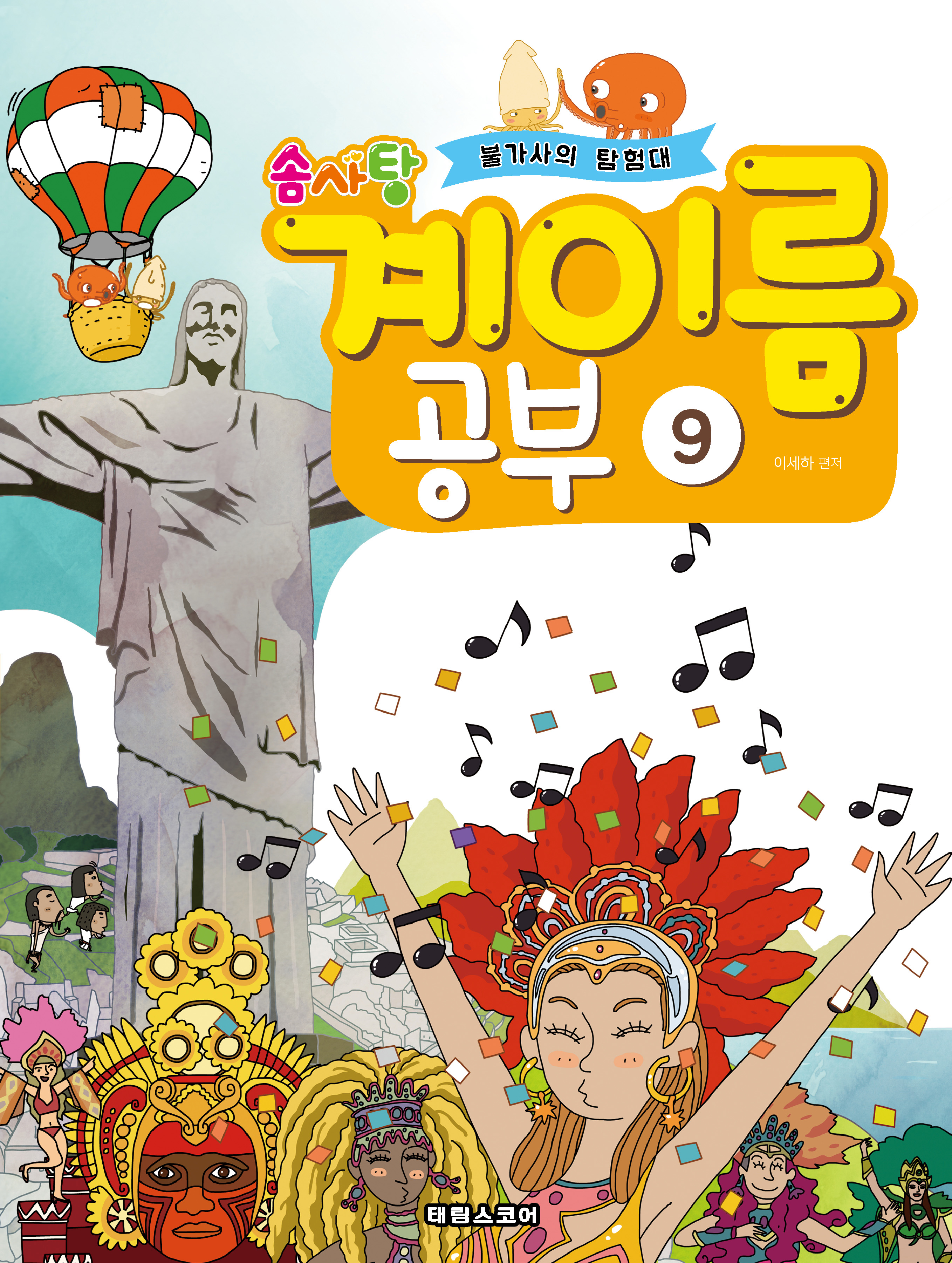 솜사탕 계이름공부 1~12 [선택구매]