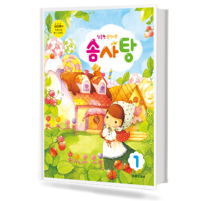 달콤한 음악이론 솜사탕 1~12 [선택구매]