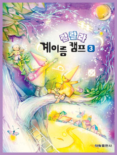 랄랄라 계이름캠프 1~10 [선택구매]