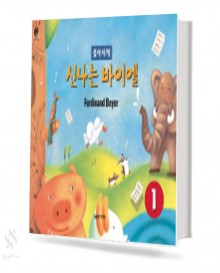 음악세계 신나는 바이엘 1~4 [선택구매]