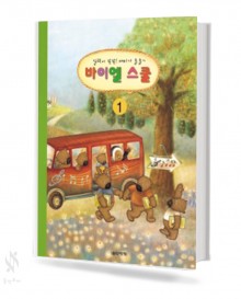 바이엘 스쿨 1~3 [선택구매]
