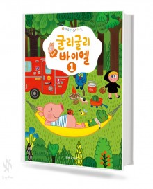 굴리굴리 솜사탕 바이엘 1~4 [선택구매]