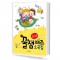 꿀잼 꼬마손 재즈 소곡집