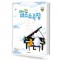 세상의 모든 재즈 소곡집
