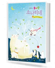 솜사탕 소나티네