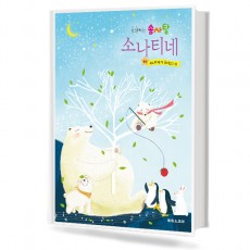 솜사탕 소나티네