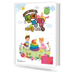 캔디팡팡 계이름나라 1~12 [선택구매]
