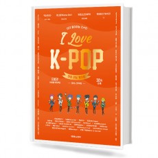 아이러브 케이팝 피아노 연주곡집