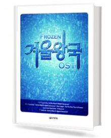 겨울왕국 OST