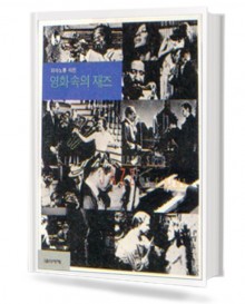피아노를 위한 영화속의 재즈