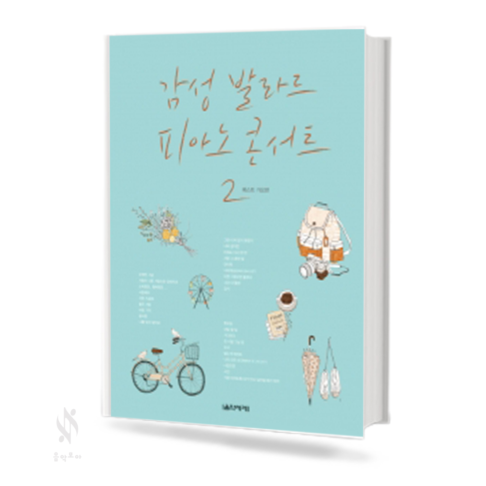 감성 발라드 피아노 콘서트 1~2 [선택구매]