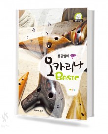 홍광일의 오카리나 (BASIC, NORMAL, MANIA) [선택구매]