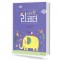 나의 첫 리코더