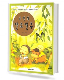 교실의 단소 연주