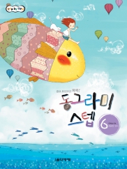 동그라미스텝 1~16 [선택구매]