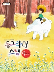 동그라미스텝 1~16 [선택구매]