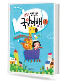 냠냠 맛있는 국악여행 1~6 [선택구매]