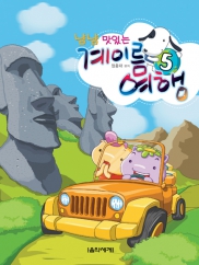 냠냠 맛있는 계이름여행 1~12 [선택구매]