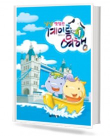 냠냠 맛있는 계이름여행 1~12 [선택구매]