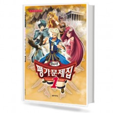 냠냠 맛있는 음악이론 평가문제집 1~10 [선택구매]