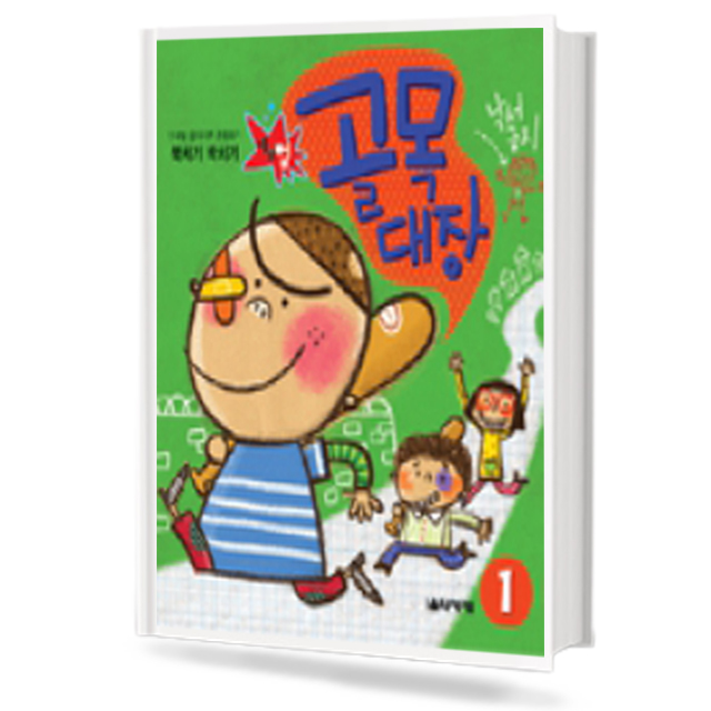 북치기 박치기 골목대장 1~7 [선택구매]
