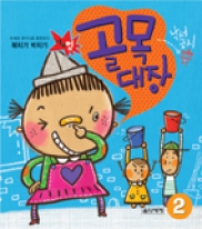 북치기 박치기 골목대장 1~7 [선택구매]