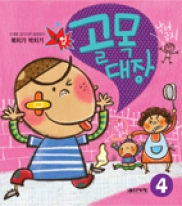 북치기 박치기 골목대장 1~7 [선택구매]