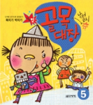 북치기 박치기 골목대장 1~7 [선택구매]