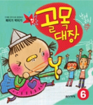 북치기 박치기 골목대장 1~7 [선택구매]