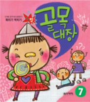 북치기 박치기 골목대장 1~7 [선택구매]