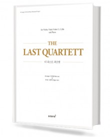 더라스트 콰르텟