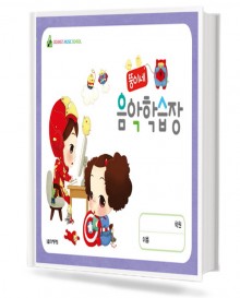 4단 뚱이네 음악학습장