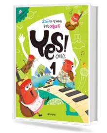 교과서와 함께하는 융 복합 예술 교육 Yes! 1~4 [선택구매]