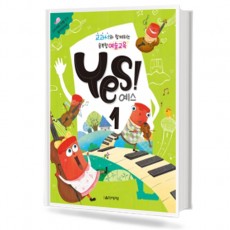 교과서와 함께하는 융 복합 예술 교육 Yes! 1~4 [선택구매]