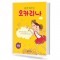 쉽게 배우는 오카리나 (원형 / T자형)