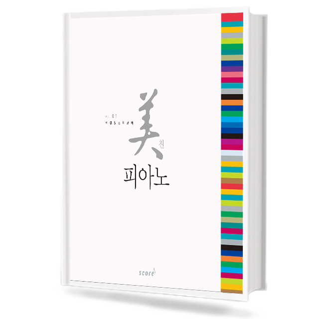 미친 피아노 1~2 [선택구매]