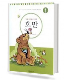 호만 1~5 [선택구매]
