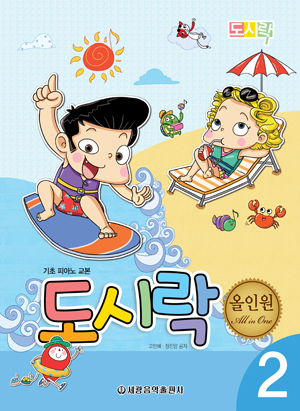 도시락 올인원 1~10 [선택구매]