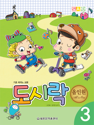 도시락 올인원 1~10 [선택구매]